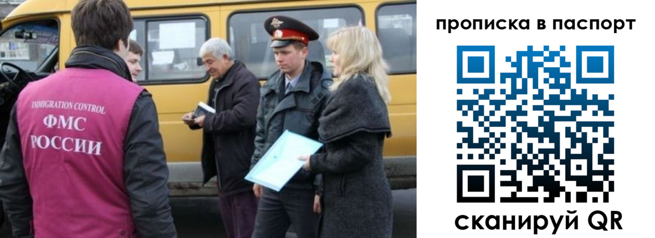 прописка паспорт в Братске