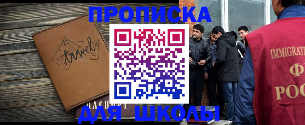временная регистрация в Братске