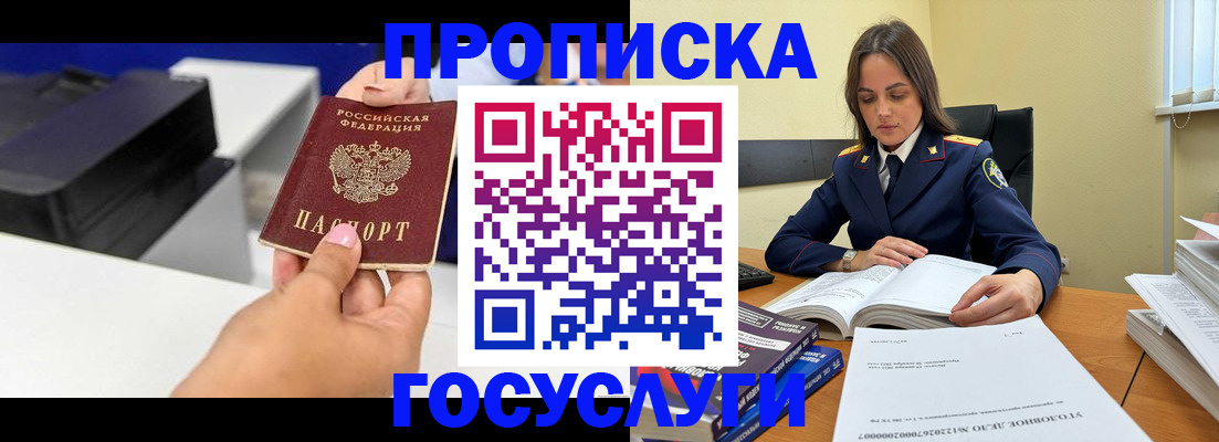 временная регистрация поиск в Братске